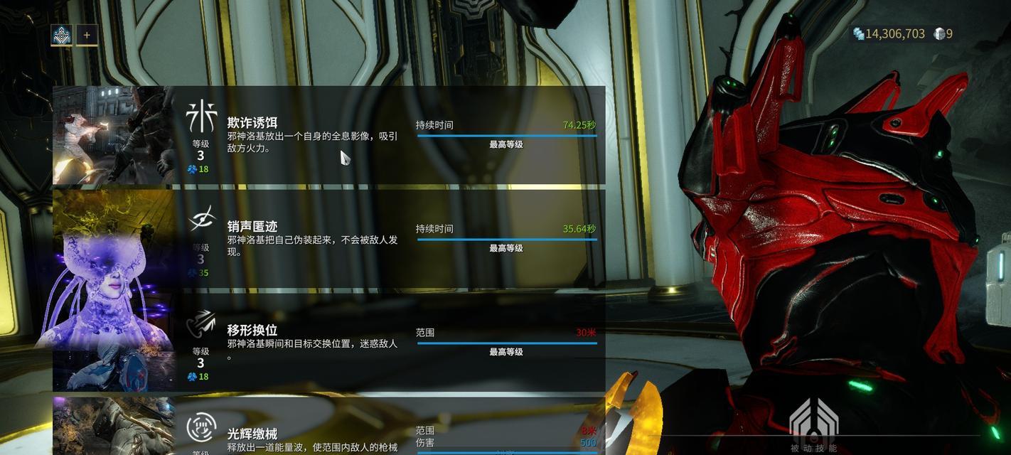 星际战甲间谍MOD如何刷取？需要哪些条件？