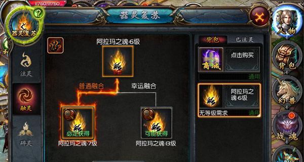 魔域注灵操作步骤是什么？