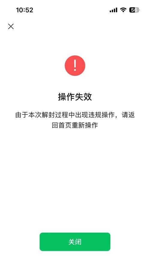 扫码登录失败的原因及解决方法是什么？