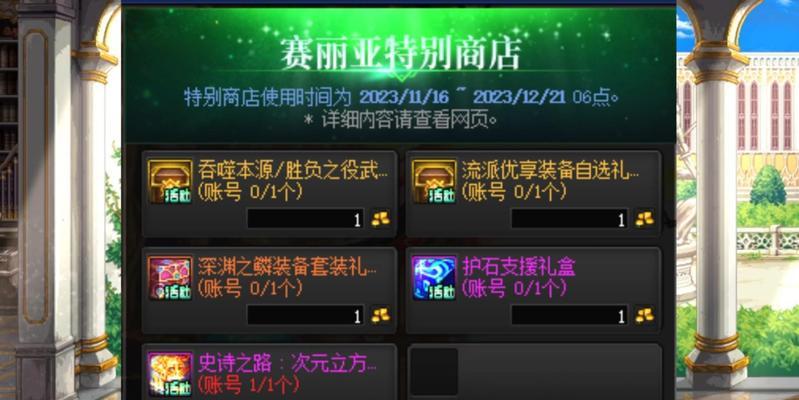 dnf红字转换的方法有哪些？转换后属性会改变吗？