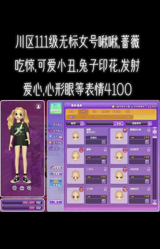 劲舞团中如何使用热键打出表情？表情热键的设置方法是什么？