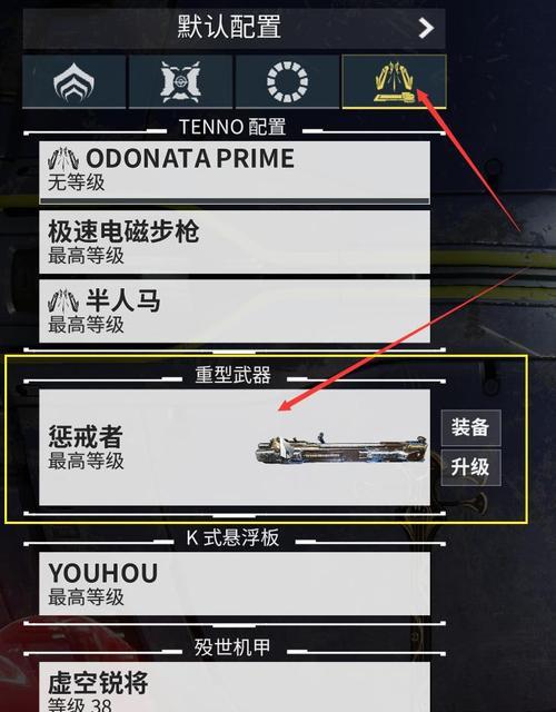 星际战甲中如何设置武器自由切换？需要哪些条件？