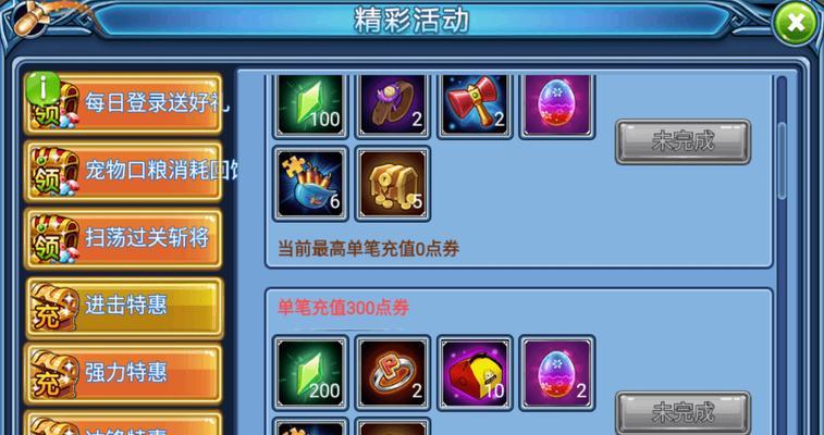宝石转移点券的费用是多少？