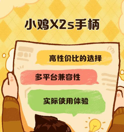 小鸡手柄在CF中的使用方法是什么？有哪些操作技巧？