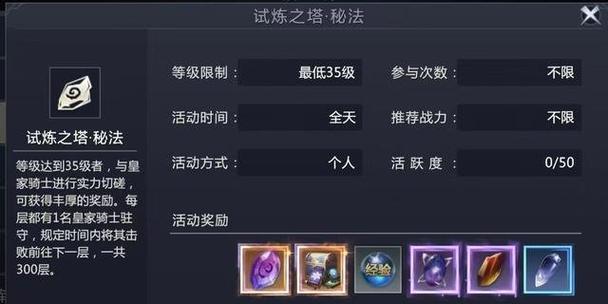 魔域手游二洞的获取方法是什么？二洞的用途有哪些？