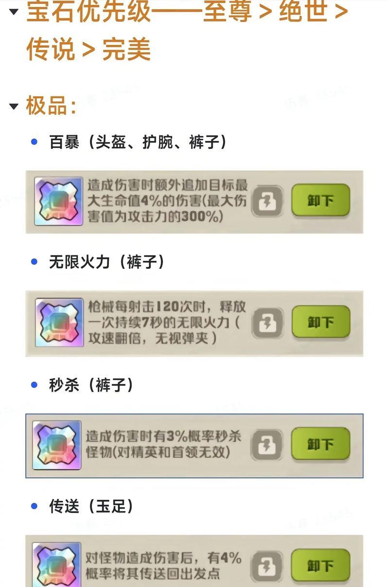 星际战甲中黄玉合成石头的步骤是什么？