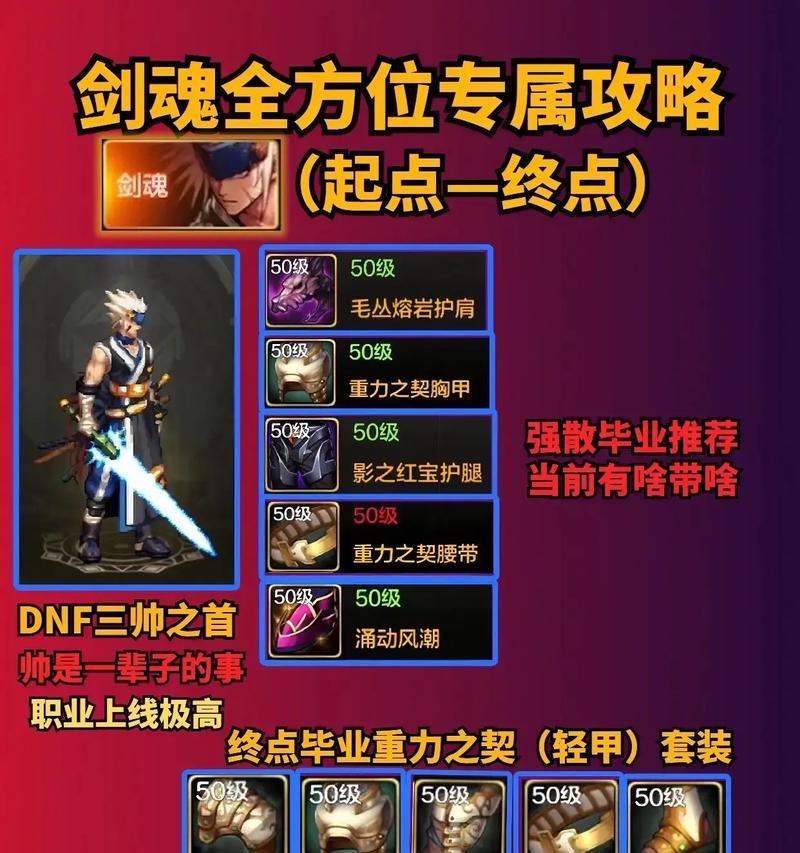 地下城剑魂手搓键盘的使用技巧是什么？如何提高操作效率？