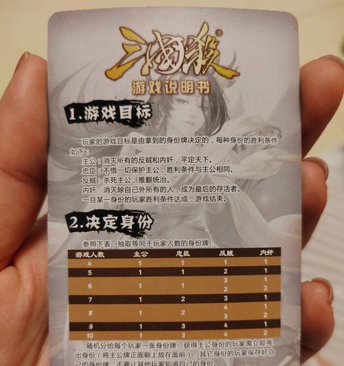 三国杀基本玩法是什么？新手如何快速上手？