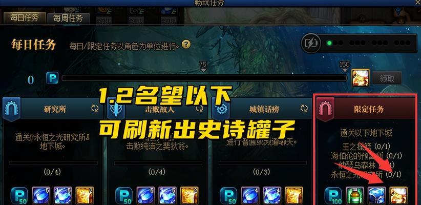 地下城每日任务关闭后如何重新开启？开启任务的方法是什么？