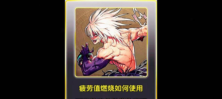 dnf燃烧疲劳的时间是什么时候？燃烧疲劳有什么影响？