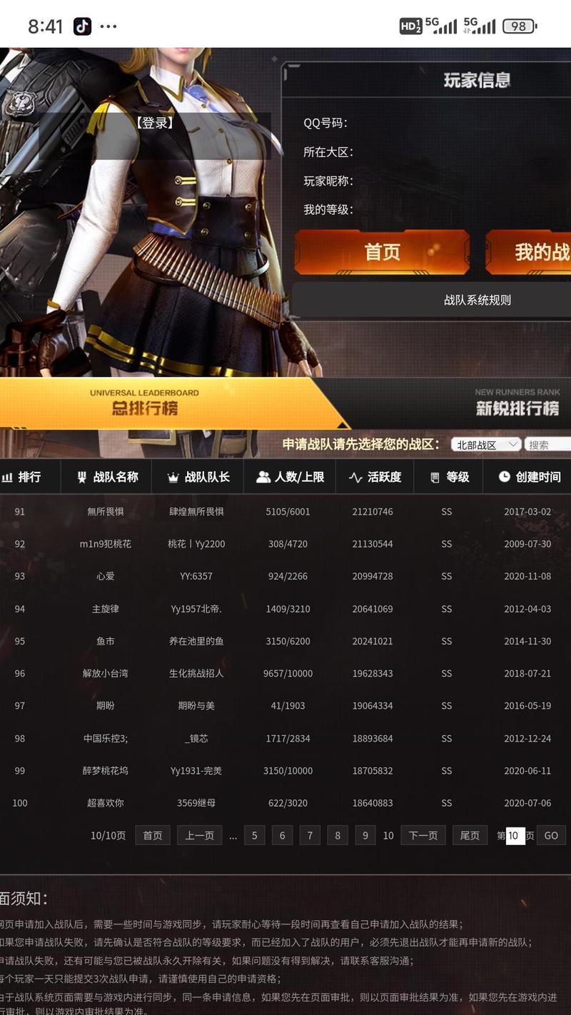 如何加入cf职业战队？加入职业战队需要哪些条件？