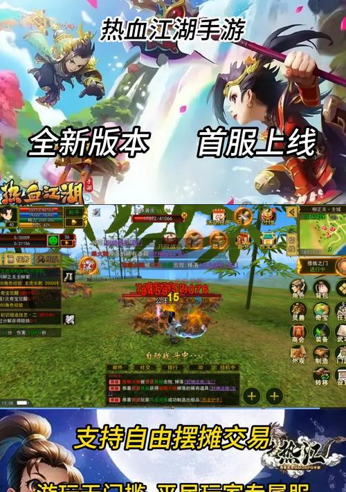热血江湖传手游电脑版下载方法是什么？
