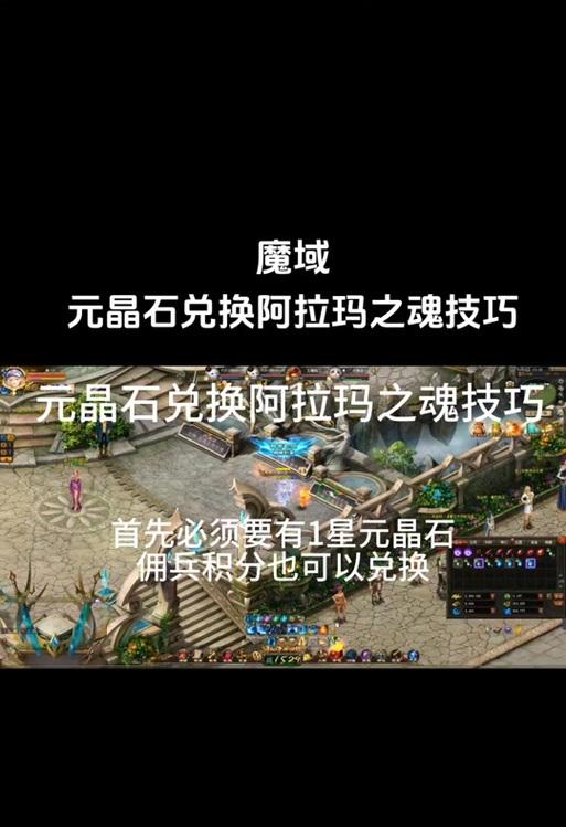 魔域中获取魔石的途径有哪些？如何快速获得？