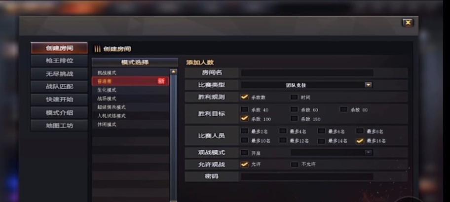 房间cf找不到怎么办？如何快速找到房间？