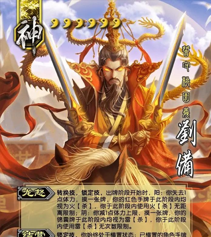 三国杀排位赛中哪些神卡可以使用？神卡的使用策略是什么？