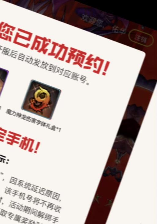地下城账号解绑流程是怎样的？解绑后数据会怎样处理？