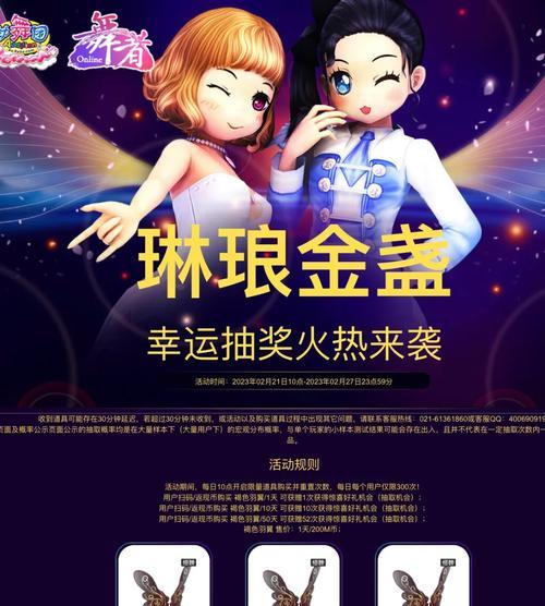 韩服劲舞团抽奖方法是什么？抽奖流程有哪些步骤？