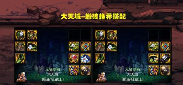 DNF大天域装备如何获取？有什么获取途径？