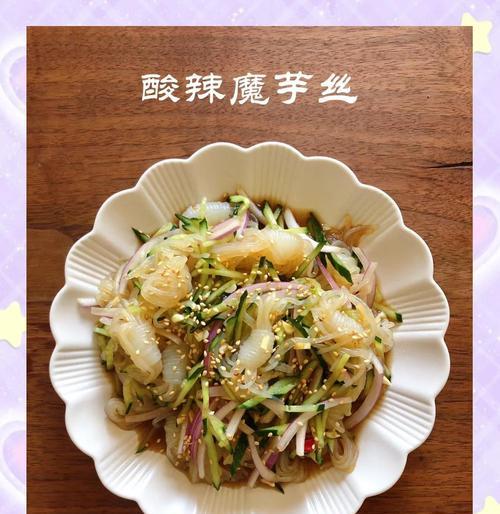 魔域爽做凉菜有什么技巧？凉菜的口感如何提升？