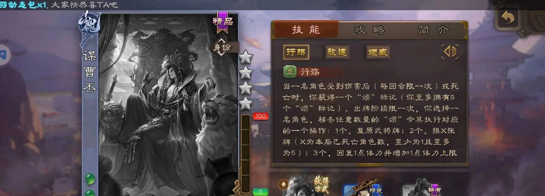 三国杀谋曹丕收回的条件是什么？