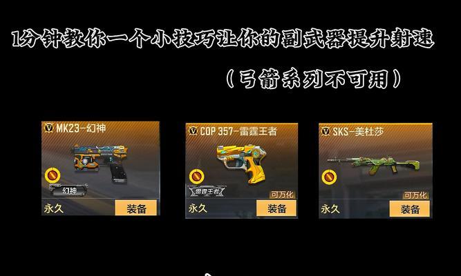 CF中射速提升对战斗有多大影响？