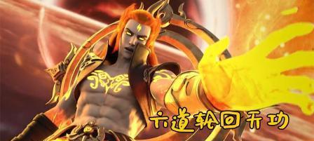 完美世界轮回盘逃跑机制是什么？