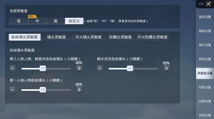 CF端游狙击鼠标灵敏度设置推荐是什么？如何调整？