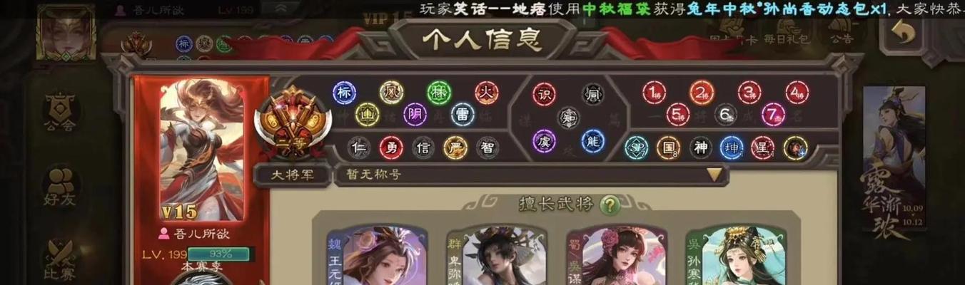 三国杀银两记录查看方法是什么？