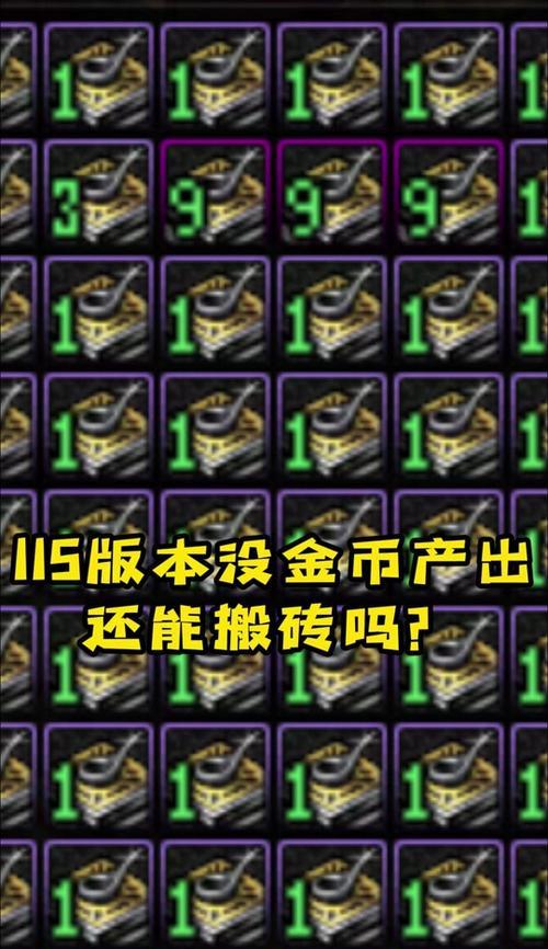 地下城搬砖技巧和收益最大化策略是什么？