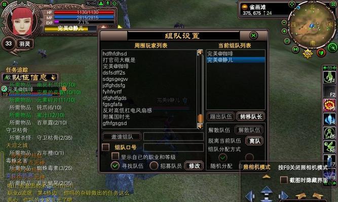 完美世界如何处理重名id问题？有哪些解决方案？