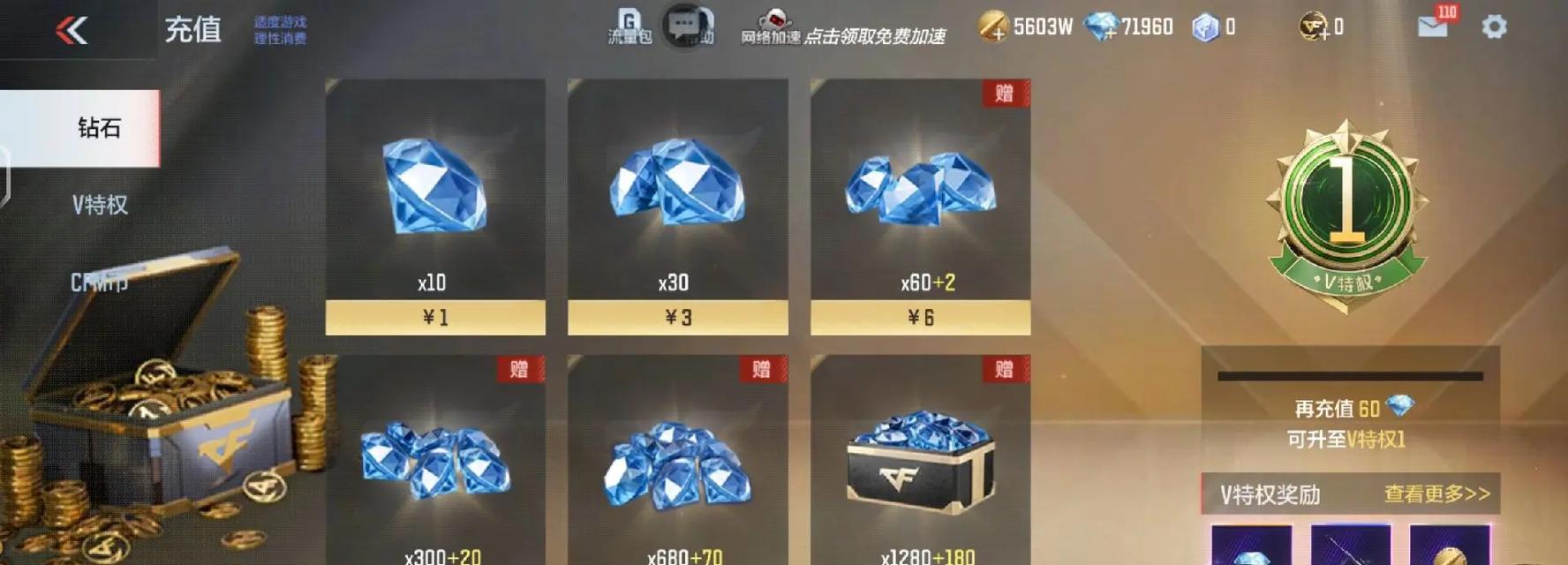 cf体验服领取钻石数量有限制吗？如何最大化领取？