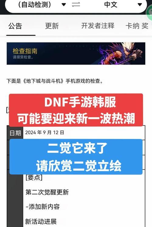 下载不到韩服地下城怎么回事？网络问题还是服务器问题？