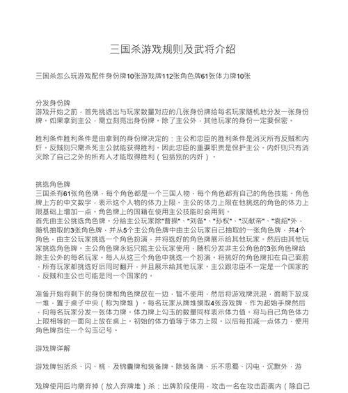 三国杀五人局的规则是什么？如何有效配合队友？