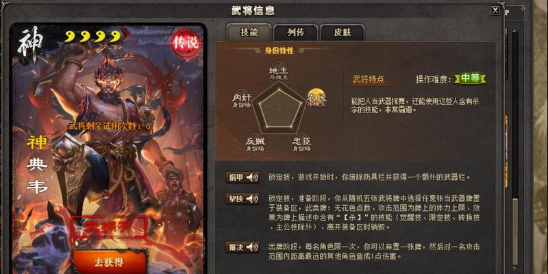 三国杀威重技能是什么意思？威重技能的使用时机和效果如何？
