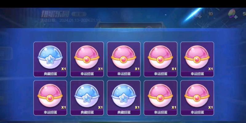 扭蛋抽取次数与概率如何？