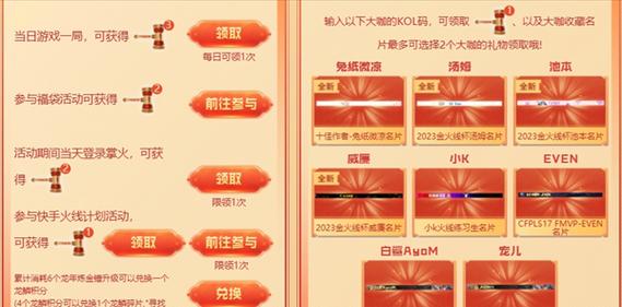 龙年cf新春礼包价值几何？购买礼包有哪些优惠？