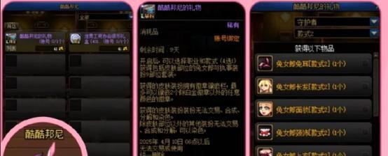 地下城守护者兔子的获取途径是什么？需要满足哪些条件？