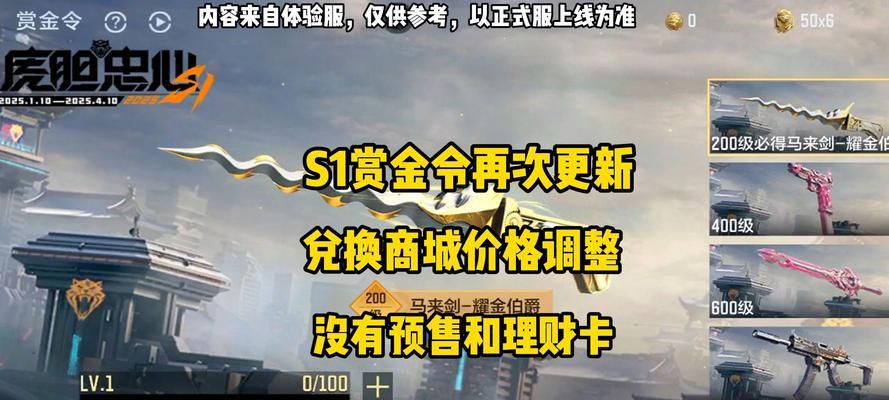 CF手游排位遇到土豪玩家需要支付多少费用？