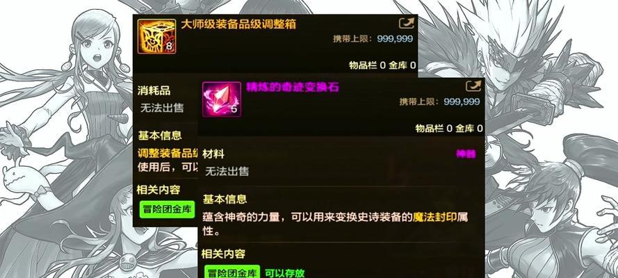 地下城手游中如何快速刷威望？威望获取的最佳方法是什么？