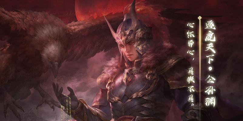 三国杀中公孙渊的打法技巧是什么？如何有效利用公孙渊的技能？