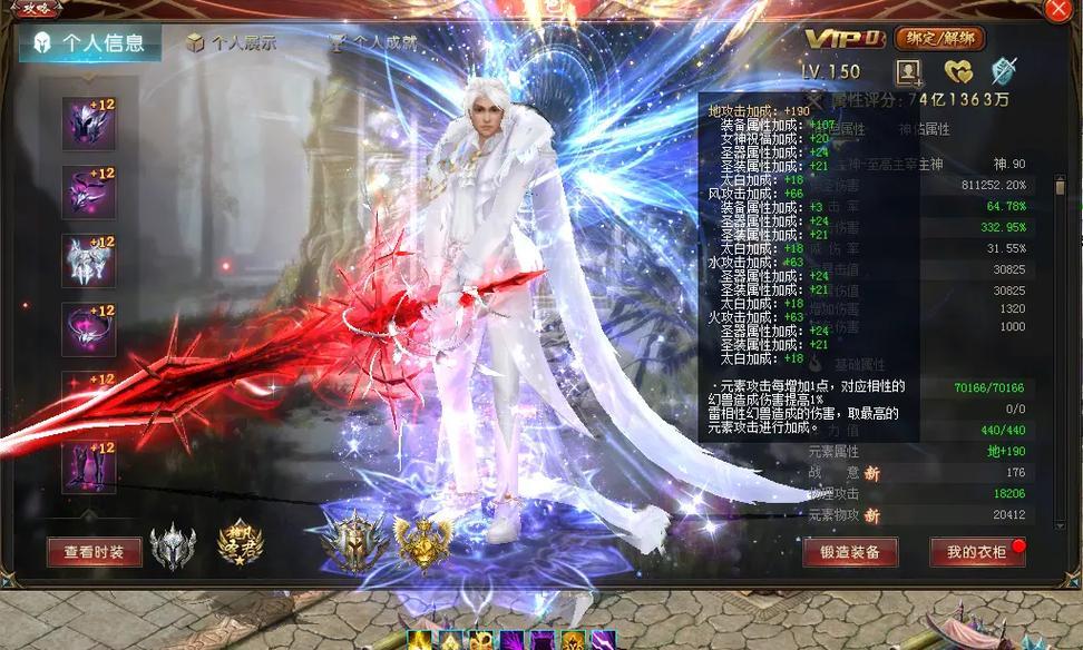 魔域中最高圣装属性应如何选择？