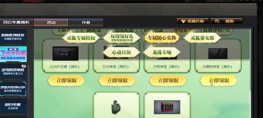 玩CF多少天可以解锁特定奖励？