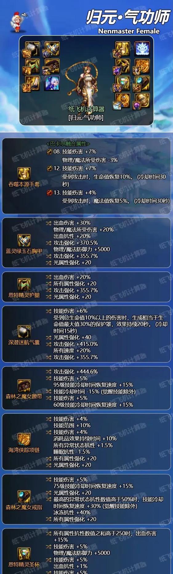 DNF流技能使用方法是什么？