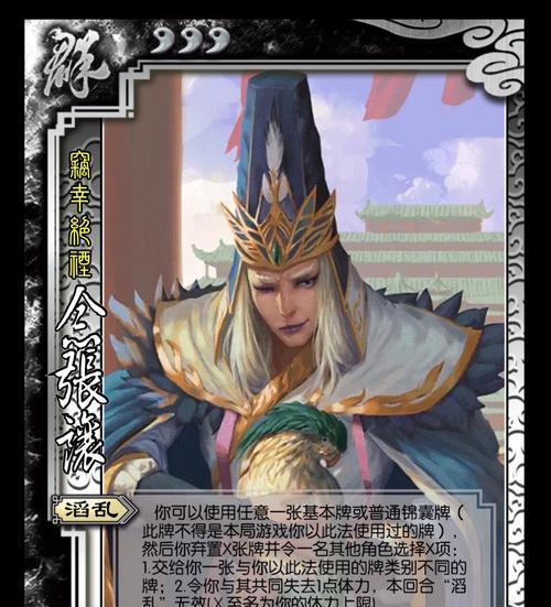 三国杀中老斩指的是哪个武将？