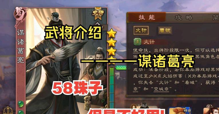 三国杀武诸葛亮的单挑技能有哪些？如何在单挑中发挥最大效果？