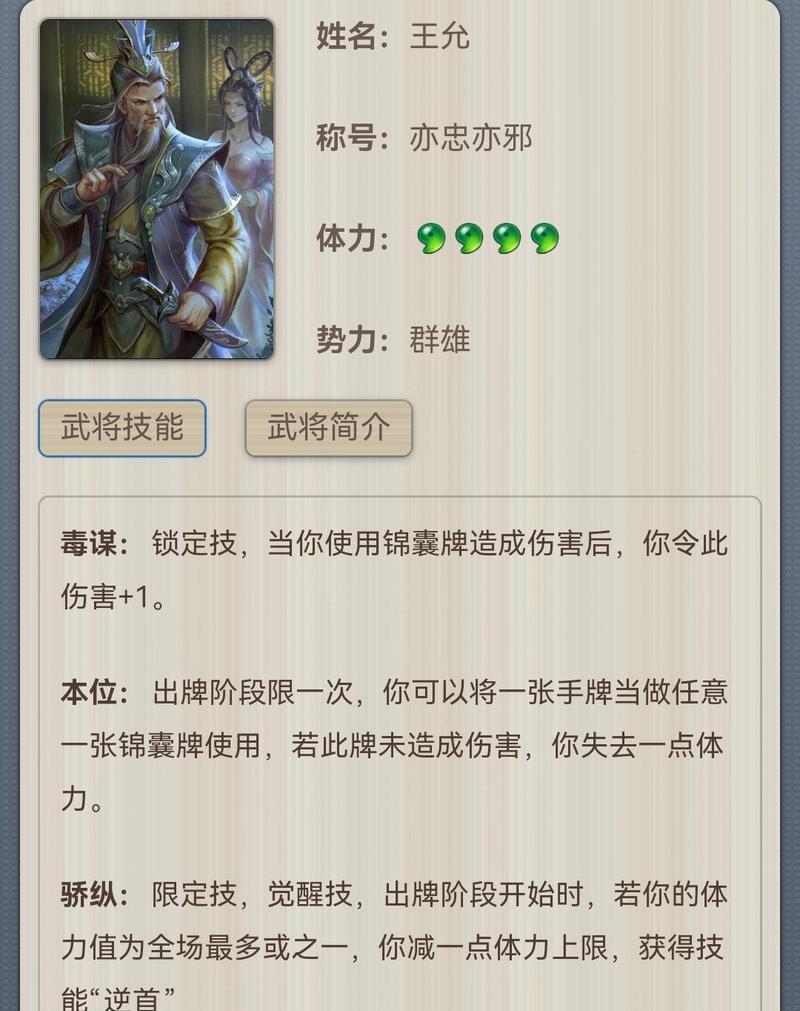 三国杀赤兔技能与用途是什么？