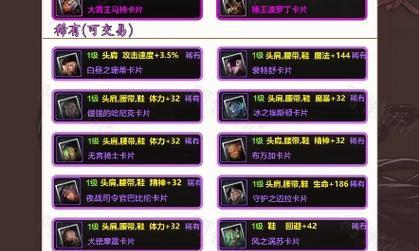 DNF称号附什么卡片？如何选择合适的卡片？