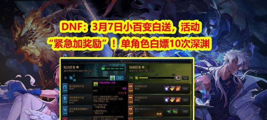地下城深渊小百变如何获得？有什么技巧吗？