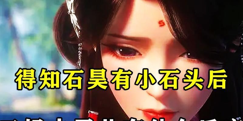 小石头在完美世界中能达到的最高境界是什么？