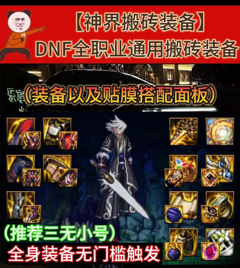 DNF暴怒武器如何贴膜？贴膜的步骤和技巧是什么？